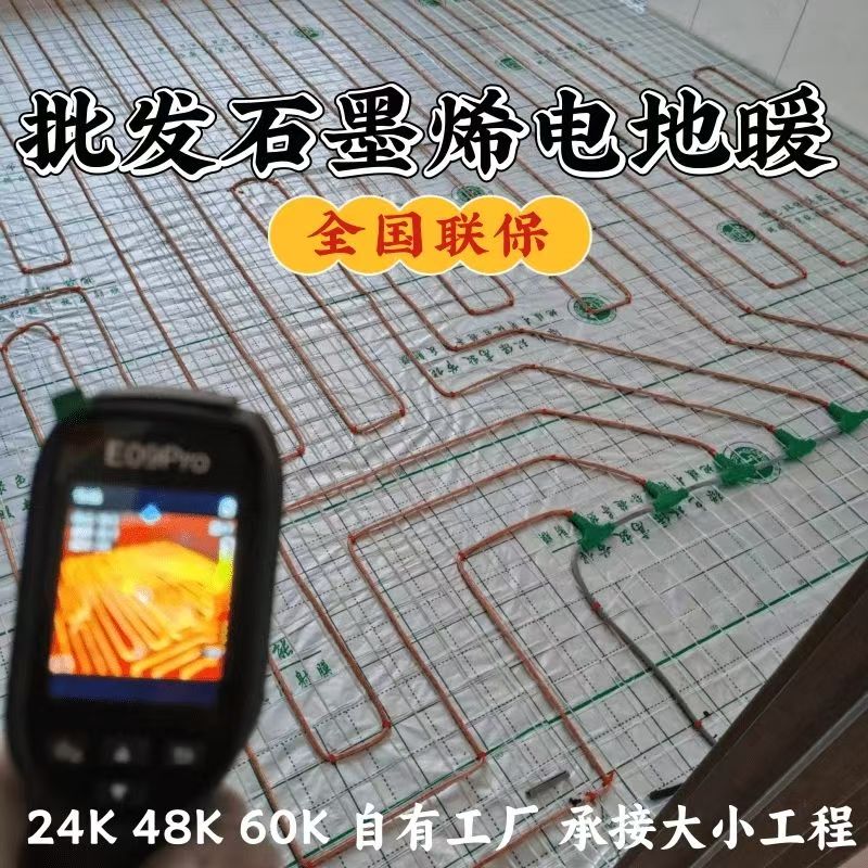 龙湖区 石墨烯电地暖公司哪家好？合理报价深度解析